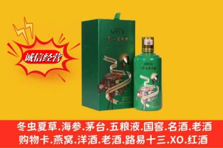 常德求购回收出口茅台酒