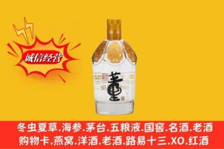 常德回收老董酒